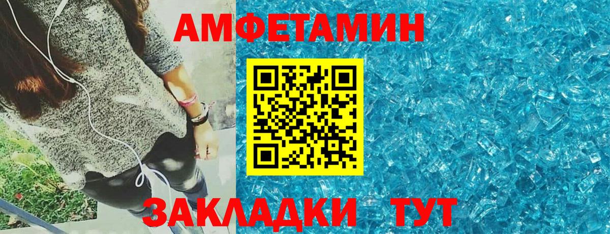 АМФЕТАМИН Premium  Амфетамин  Курчатов  Вход с VPN 