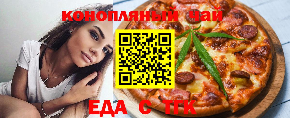 Курчатов  Canna-Cookies конопля  Вход с VPN 