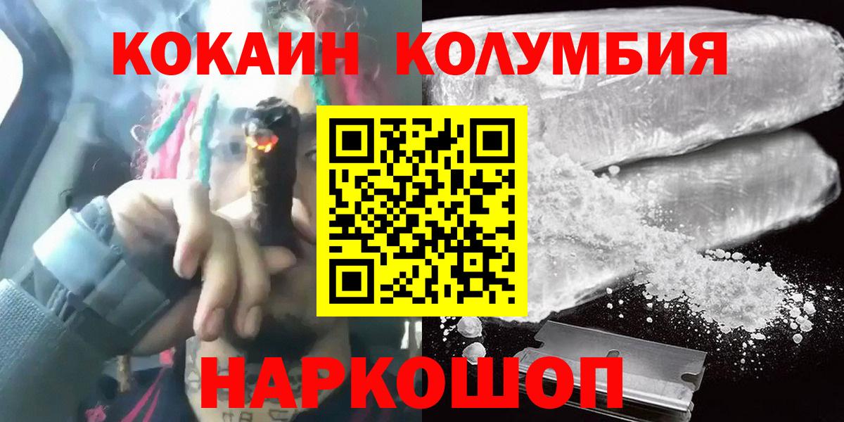 Cocaine Fish Scale Курчатов