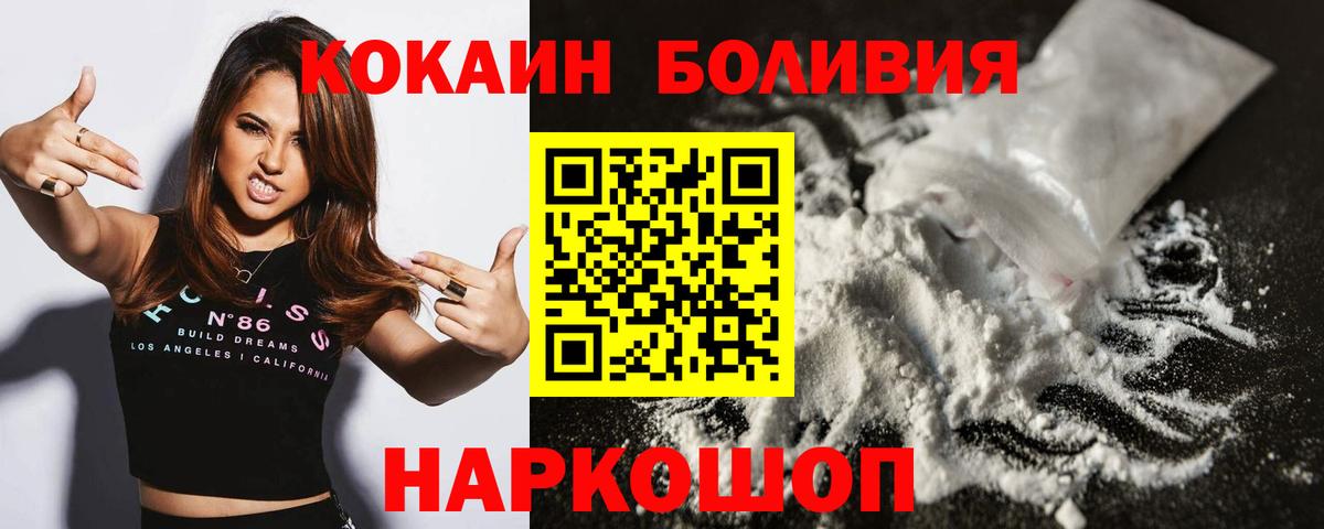 COCAIN 99%  COCAIN 98%  Курчатов  Cocaine  Вход с VPN 