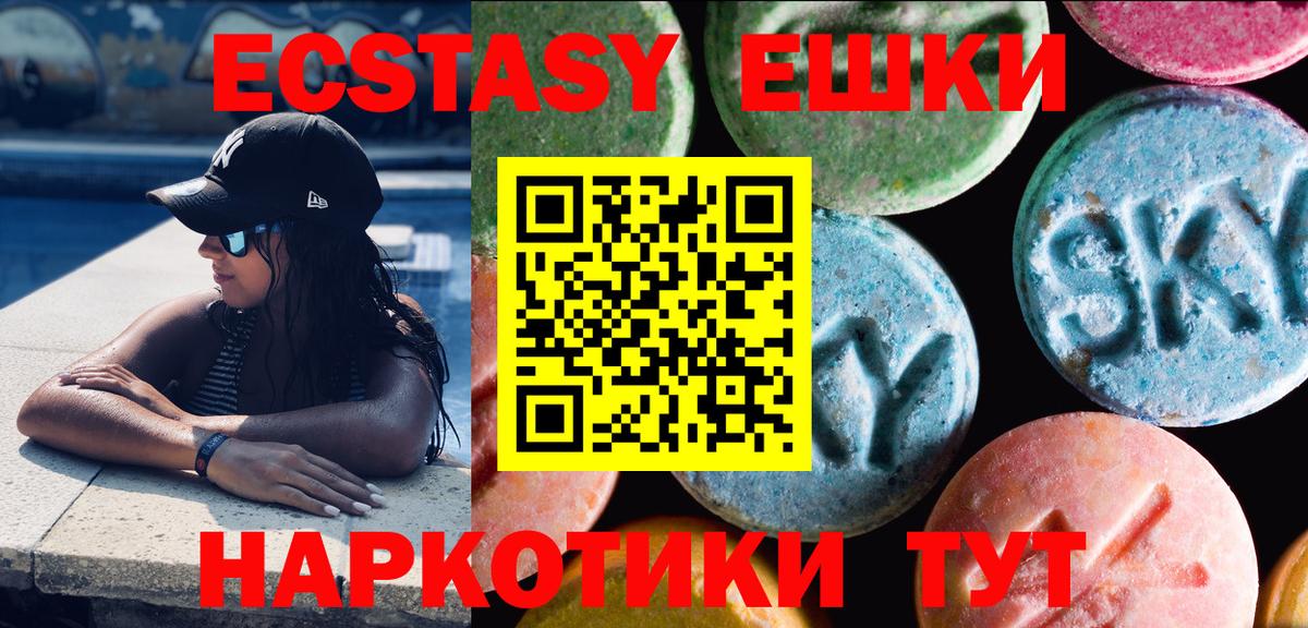 Экстази Cube  сколько стоит  Курчатов  Вход с VPN 