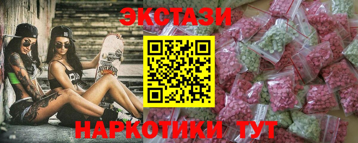 ЭКСТАЗИ ешки Курчатов