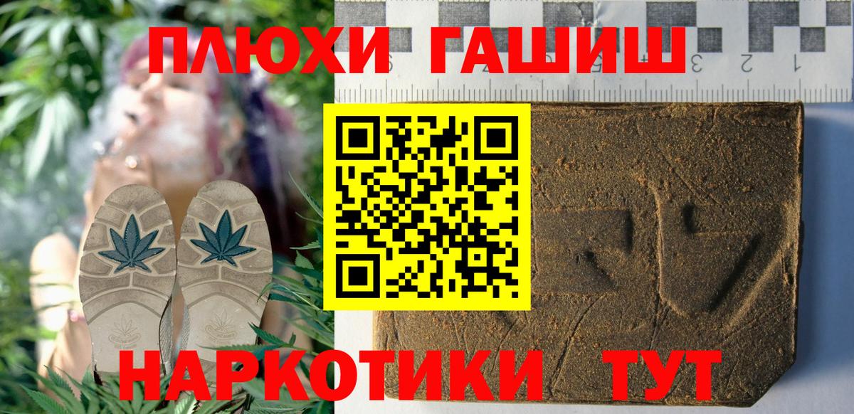 ГАШ hashish  Вход с VPN  Гашиш AMNESIA HAZE  Гашиш  Курчатов 