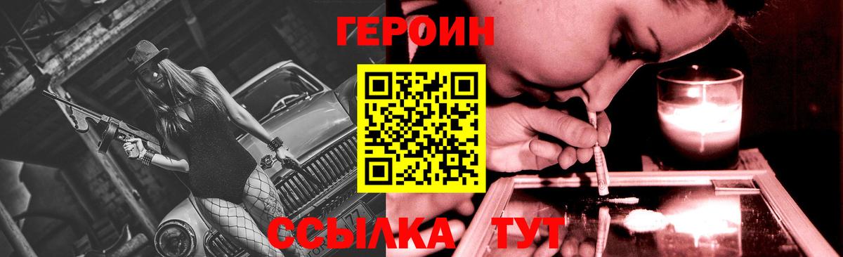 Героин Афган Курчатов