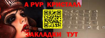 кристаллы Ипатово