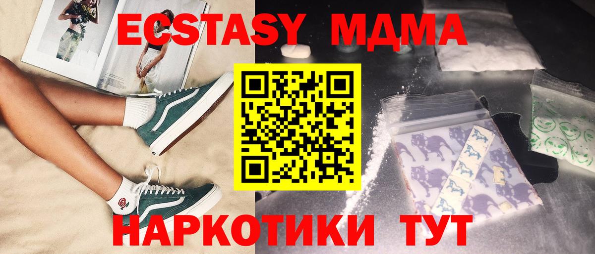 МДМА молли  МДМА Molly  Курчатов  MDMA  Вход с VPN 
