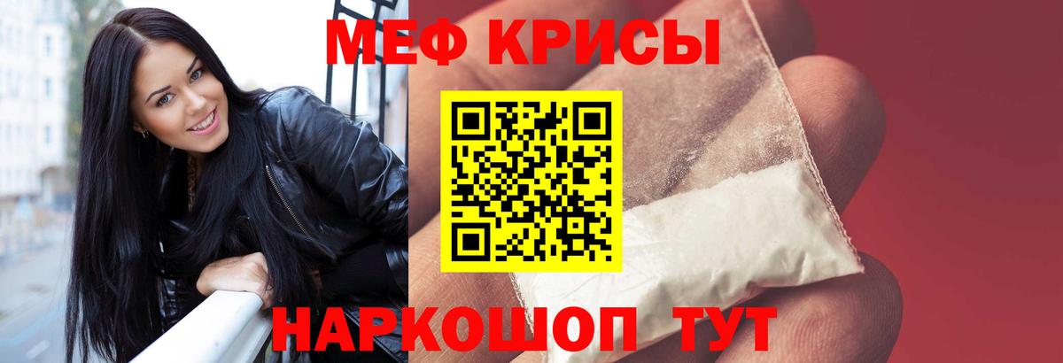 МЕФ мука Курчатов