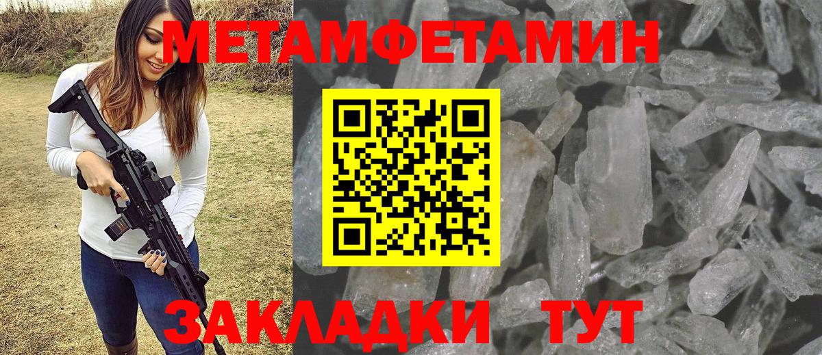 Метамфетамин Methamphetamine  Вход с VPN  Курчатов  Метамфетамин Methamphetamine 