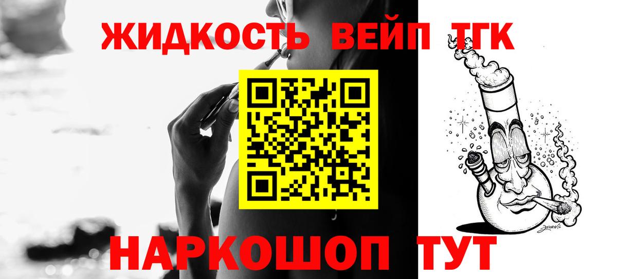 ТГК Wax Курчатов