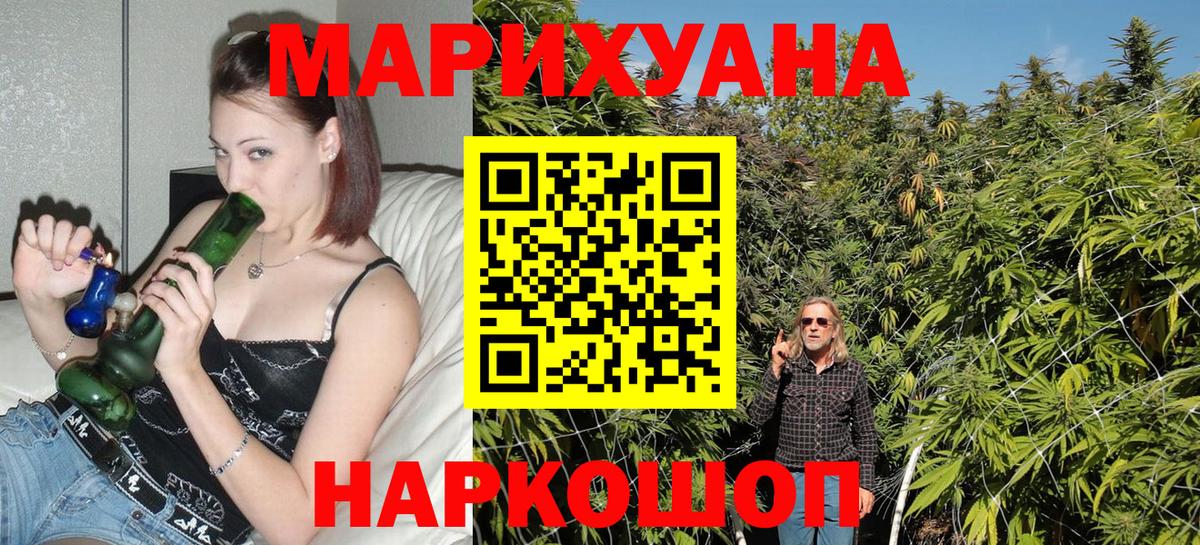 Марихуана гибрид  Канабис сатива  Вход с VPN  Марихуана Amnesia  Курчатов 